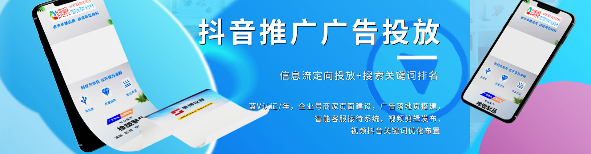 莱山百度竞价