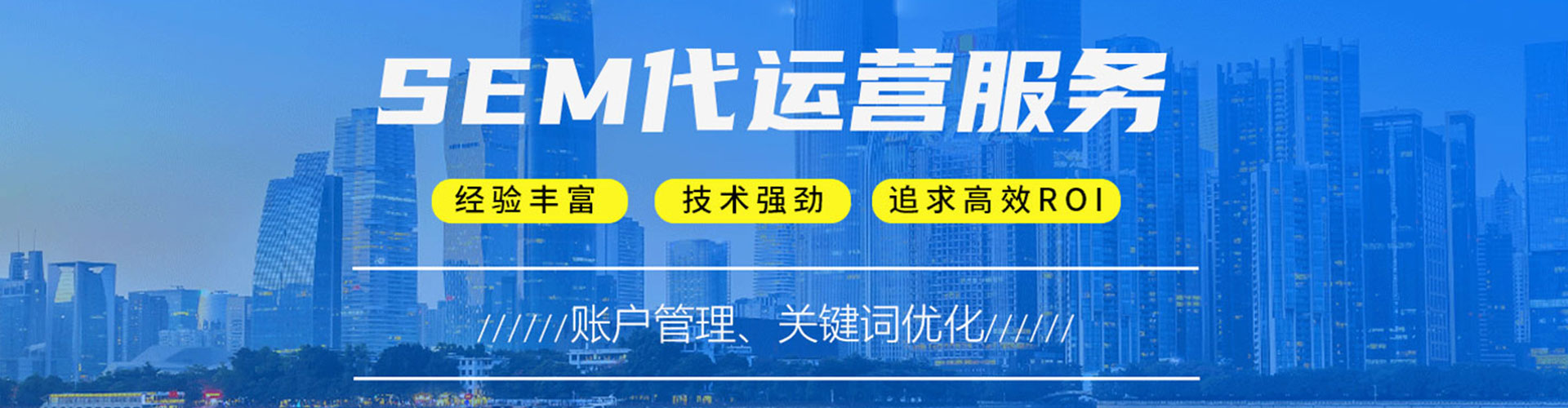 莱山信息流投放